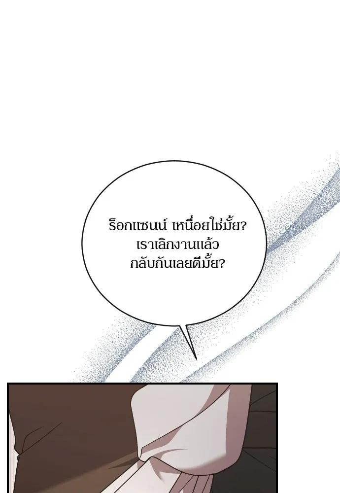 หมาป่าคู่เคียงบัลลังก์ ตอนที่ 49 รูปที่ 23