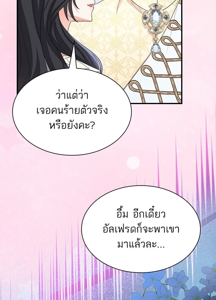 อดีตภรรยาของพระเอกหนุ่มจอมคลั่งรัก ตอนที่ 65 รูปที่ 34