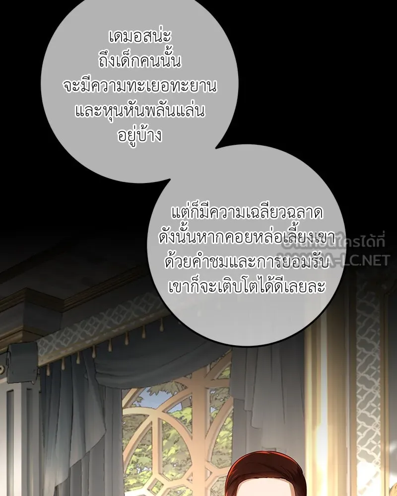 เจ้าหญิงคลั่งแห่งวังหลวง ตอนที่ 118 รูปที่ 54