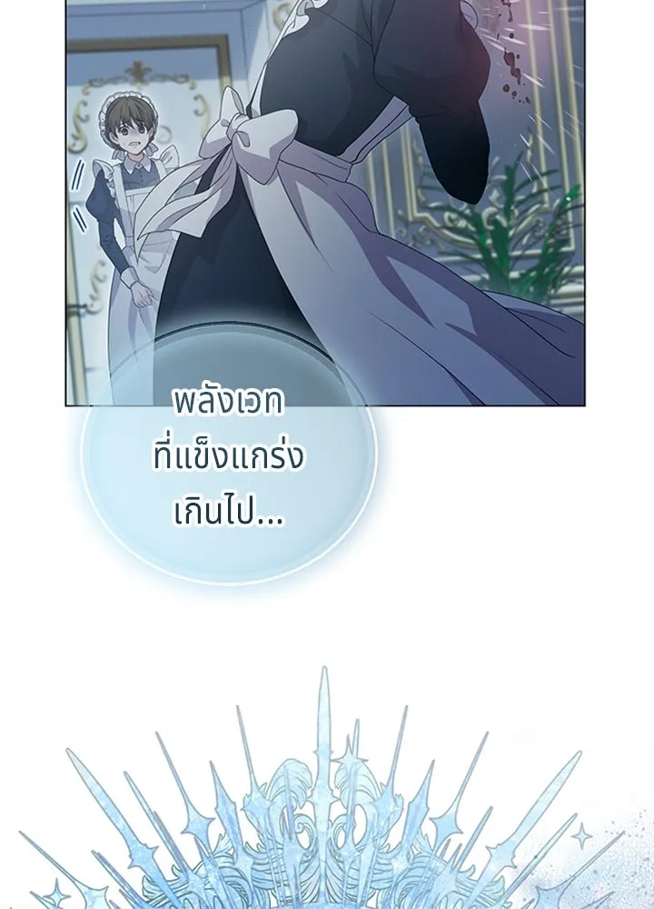 เวทฟื้นฟูได้ผลดีเกินไปแล้ว ตอนที่ 18 รูปที่ 74