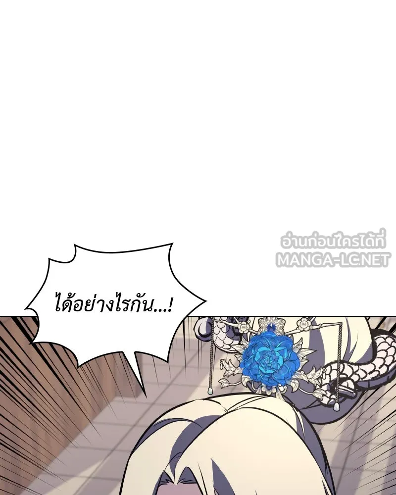 เกิดอีกทีเป็นว่าที่ประมุขลัทธิมาร ตอนที่ 56 รูปที่ 96