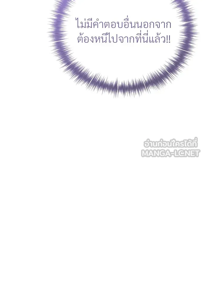 จักรพรรดิคลั่งรักที่เด็กกว่าฉันพันปี ตอนที่ 18 รูปที่ 150