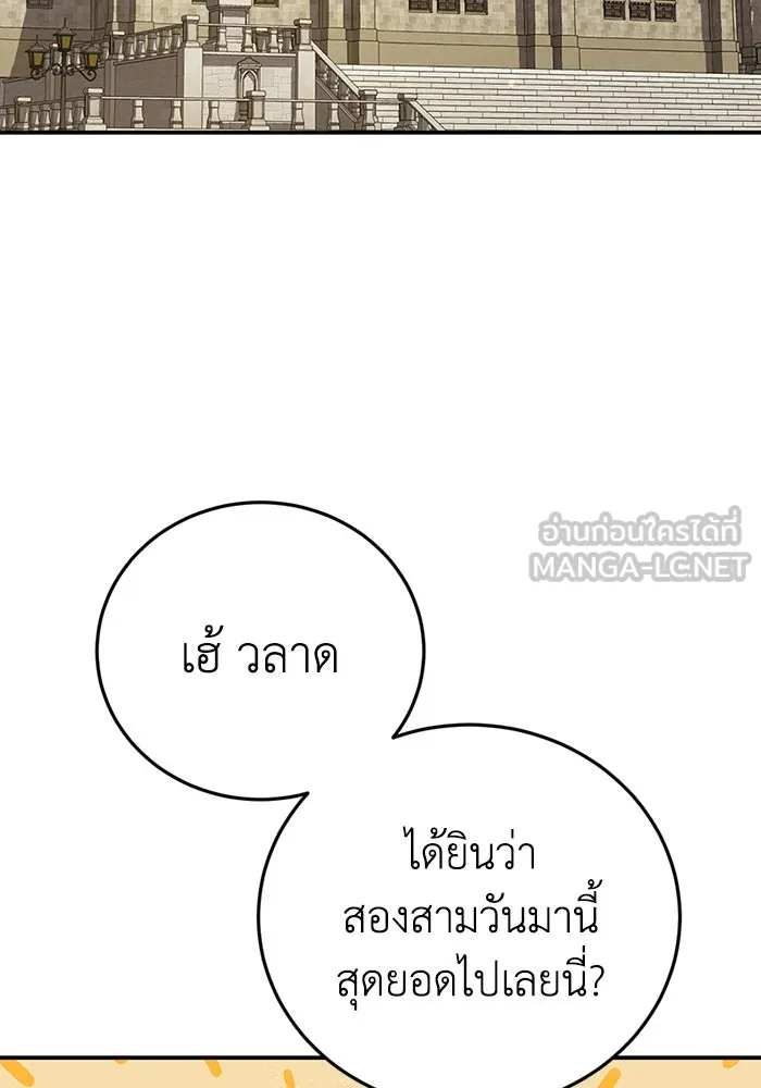 ยอดนักดาบผู้โอบอุ้มดารา ตอนที่ 88 รูปที่ 111