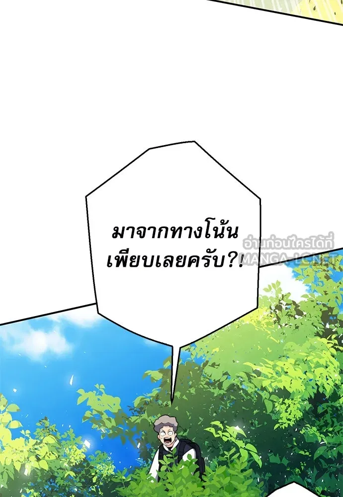 ดรูอิดแห่งสถานีโซล ตอนที่ 136 รูปที่ 129