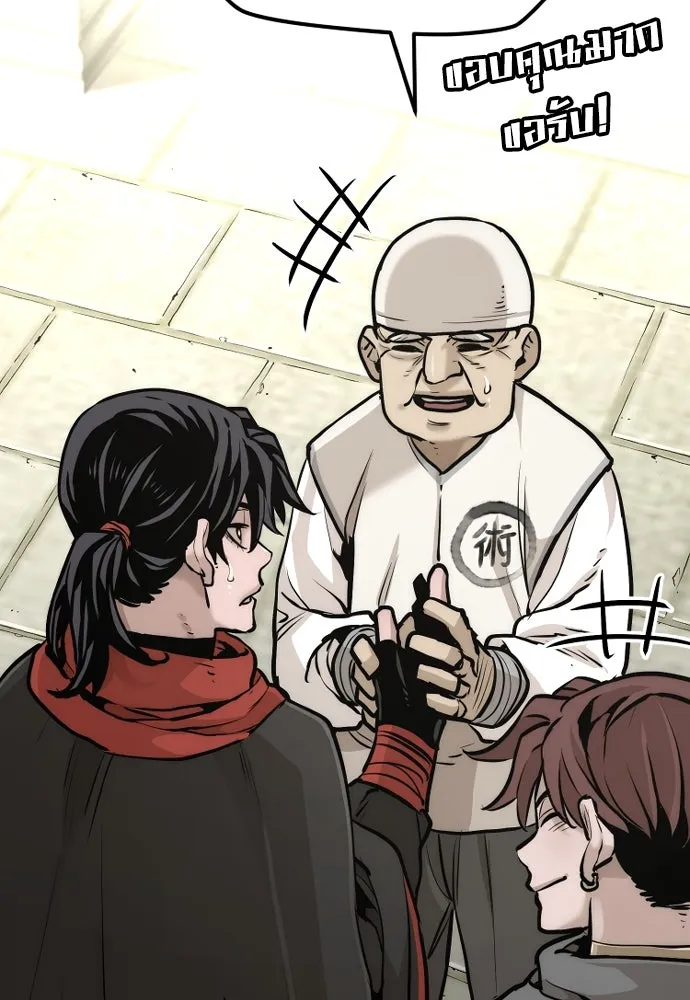 เส้นทางสู่เทพมาร ตอนที่ 92 รูปที่ 179