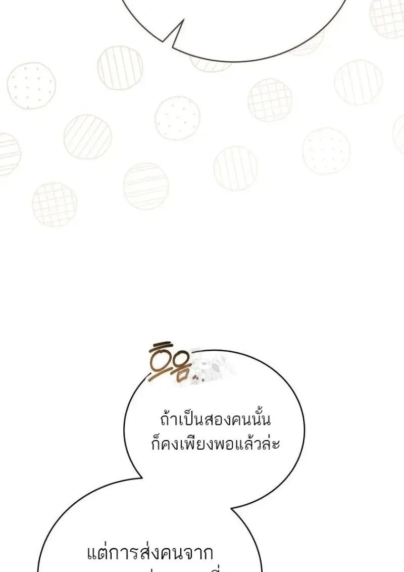 Concept Grasping Magic Genius ตอนที่ ตอนที่ 46 รูปที่ 118