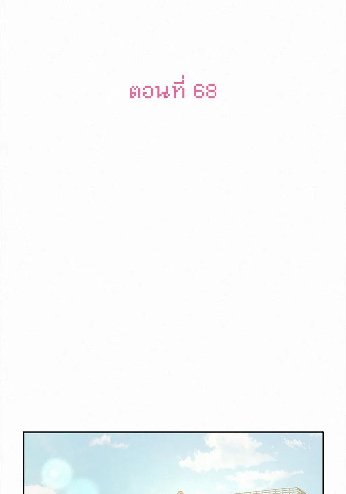 ปฏิบัติการรักวุ่นหัวใจ ตอนที่ 68 รูปที่ 22