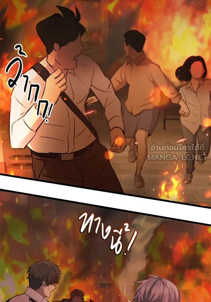 พลิกชะตาคว้าไอเทมระดับเทพ ตอนที่ 19 ช่องว่าง รูปที่ 135