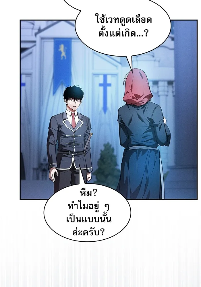 นักดาบอัจฉริยะจากอะคาเดมี ตอนที่ 38 รูปที่ 76