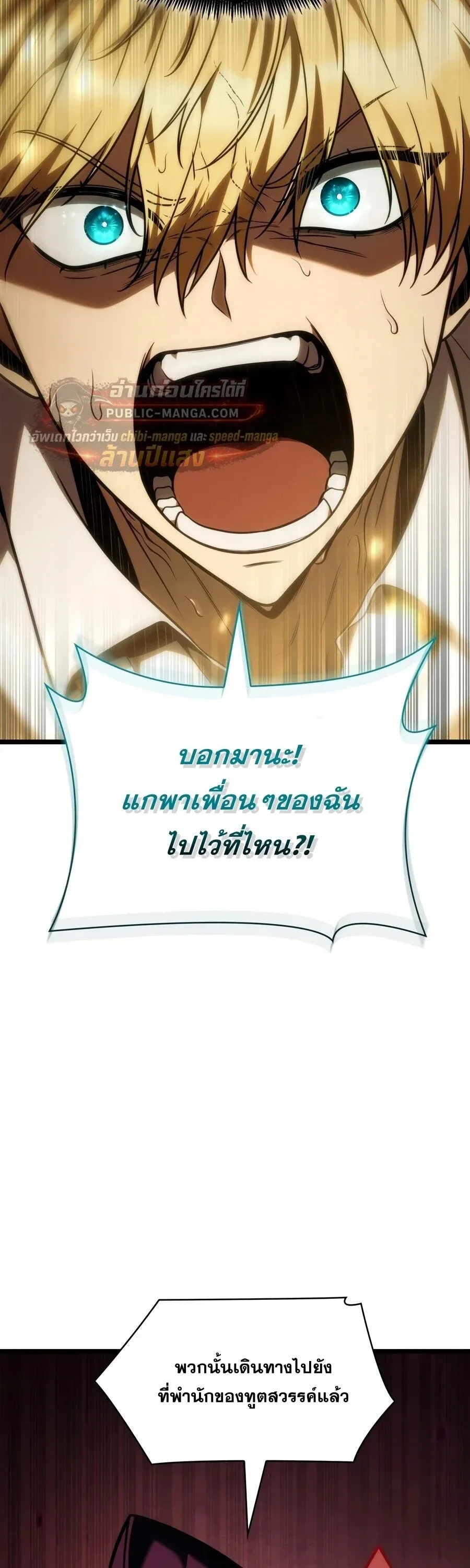 Infinite Mage จอมเวทไร_ข_ดจำก_ด ตอนที่ ตอนที่ 174 รูปที่ 26