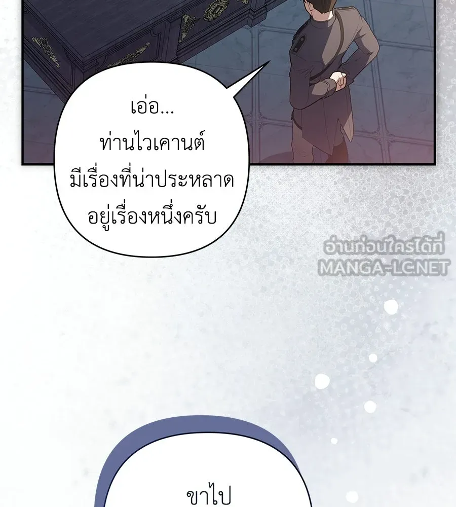 คุณพ่อของหนูคือศัตรูในชาติก่อน ตอนที่ 15 รูปที่ 9