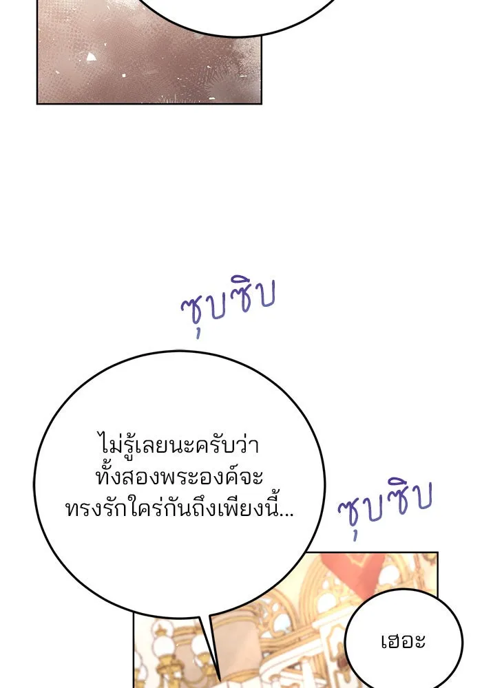 แผนหย่าสามีทรราช ตอนที่ 9 รูปที่ 43