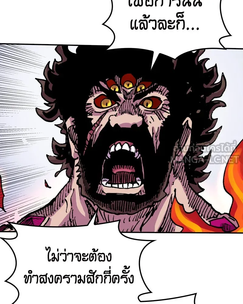 เคลวาเทส อสูรจอมราชัน ตอนที่ 54 ผู้กล้าจอมปลอม (2) รูปที่ 72