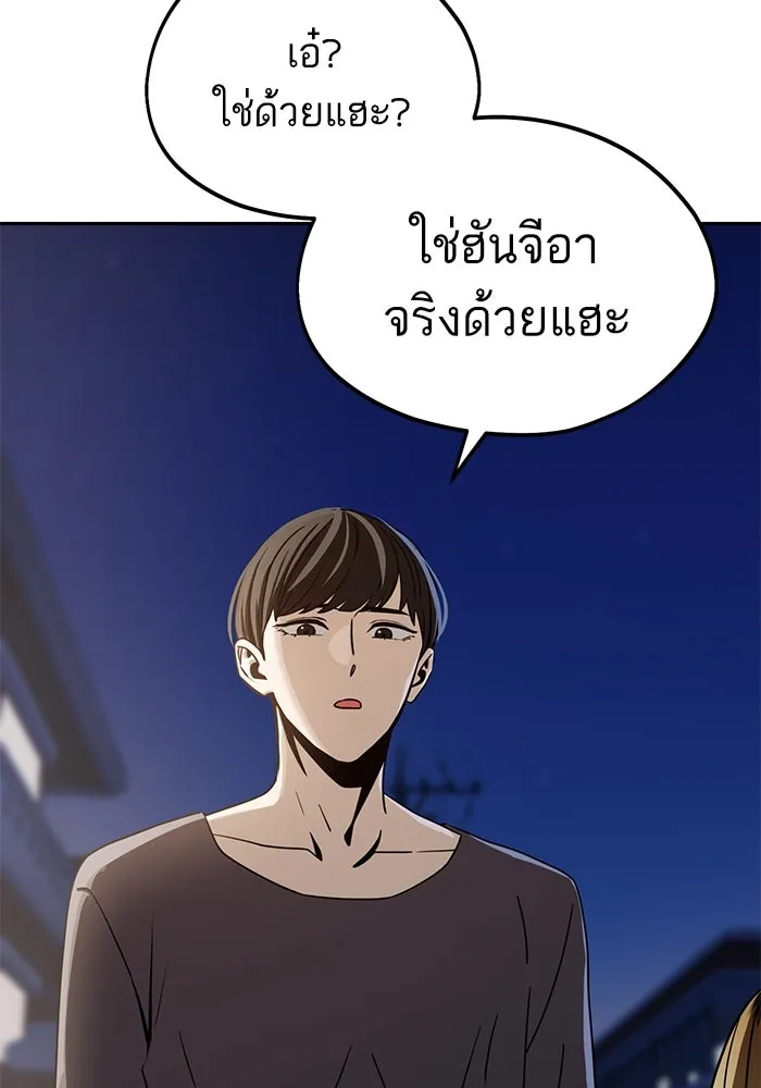 โชคชะตานำพารัก ตอนที่ 68 ต้นฤดูร้อน รูปที่ 125