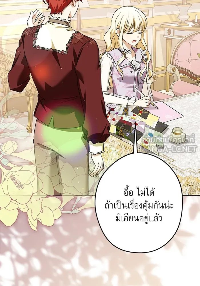 ครอบครัวตัวร้ายปล่อยฉันไปเถอะ ตอนที่ 52 รูปที่ 39