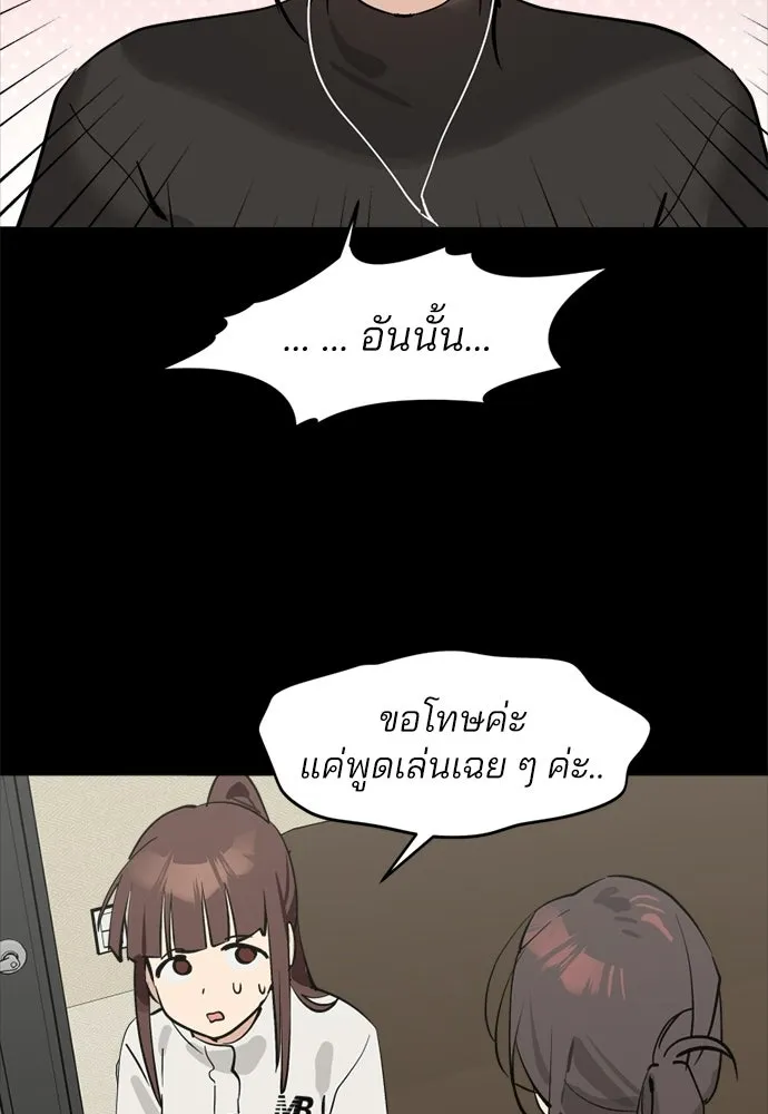 สวยเองนักเลงพอ ตอนที่ 50 รูปที่ 22