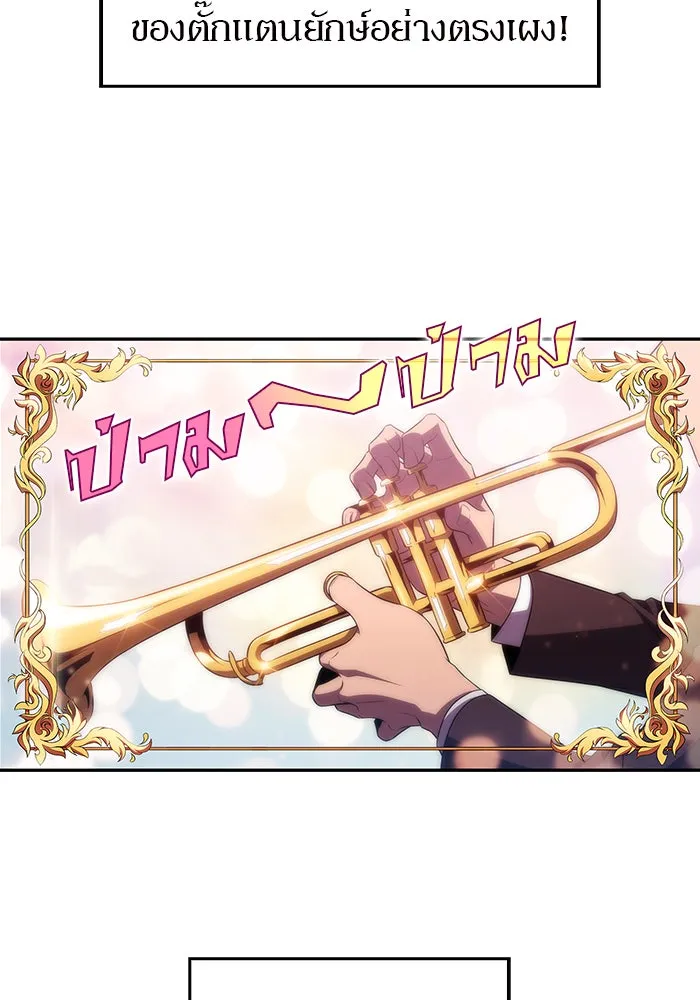 ผู้เล่นหน้าใหม่เลเวลแมกซ์ ตอนที่ 29 เพิ่มขึ้นอย่างไร้ขีดจำกัด (1) รูปที่ 56