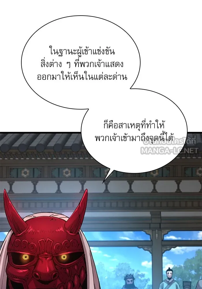 ลับลางลวง ตอนที่ 77 การทดสอบด่านสุดท้าย รูปที่ 57
