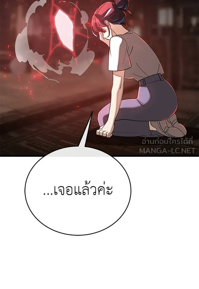 ยมราชลงทัณฑ์ ตอนที่ 132 รูปที่ 60