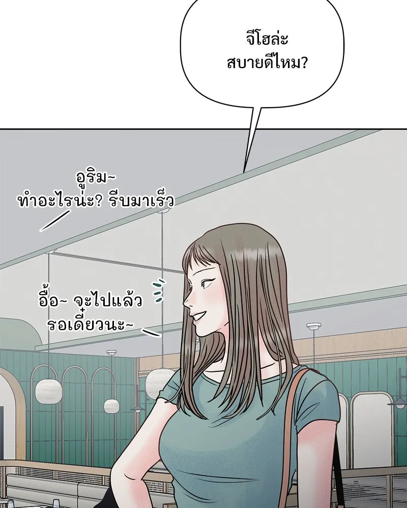 รักนี้ไม่ต้องมีเซนส์ ตอนที่ 14 รูปที่ 104