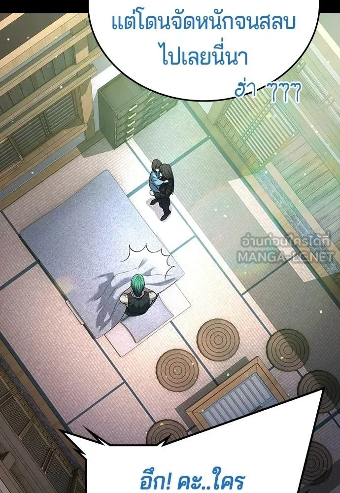 คูเซรา ตอนที่ 59 รูปที่ 157