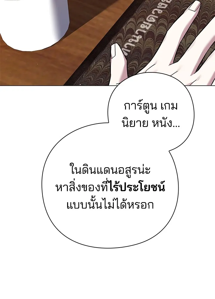 คืนแห่งโทแกบี ตอนที่ 12 รูปที่ 43