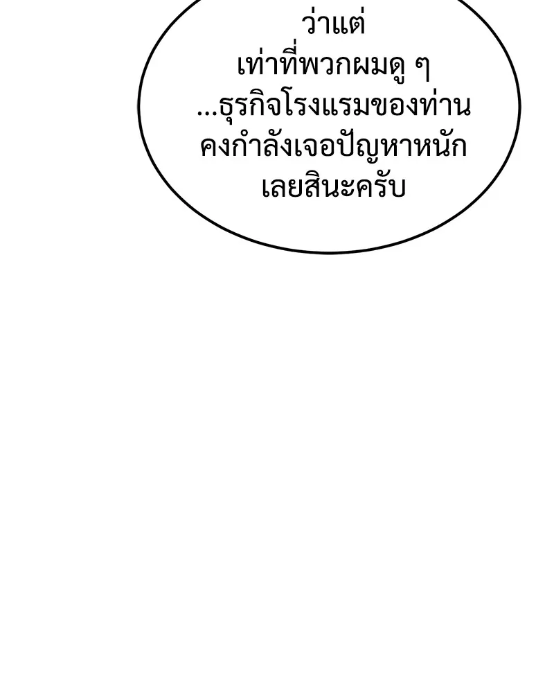 แบคXX ตอนที่ 12 รูปที่ 203