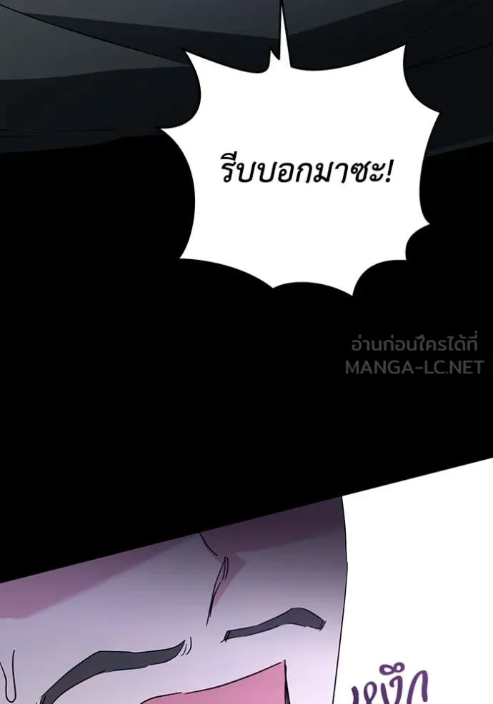 ชีวิตใหม่ในตระกูล ตอนที่ 70 รูปที่ 114