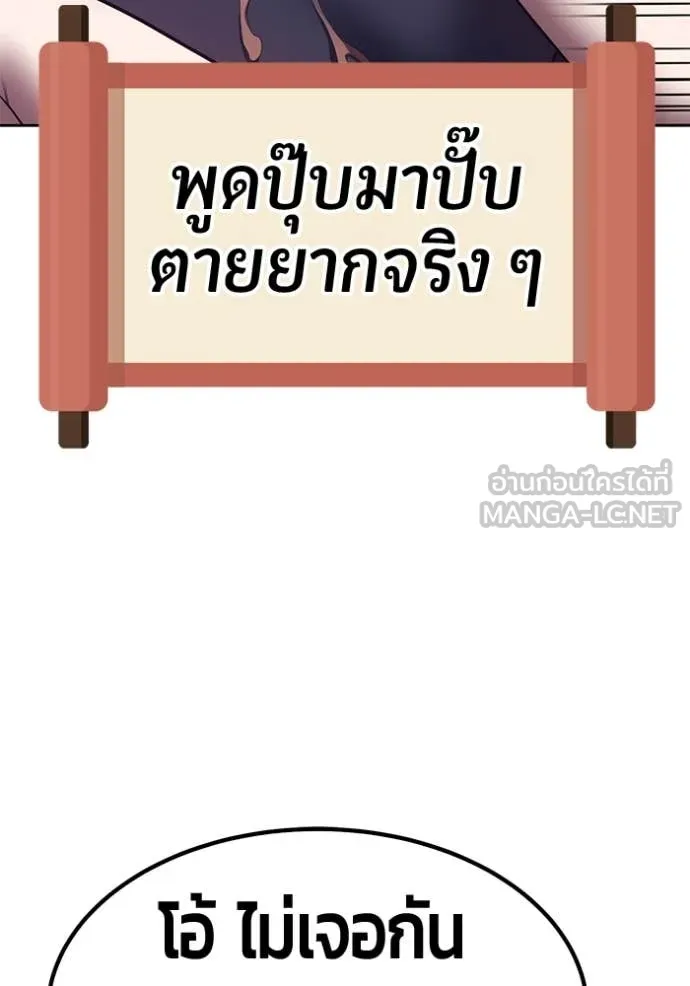 +99 ท่อนไม้ ตอนที่ 75 รูปที่ 296