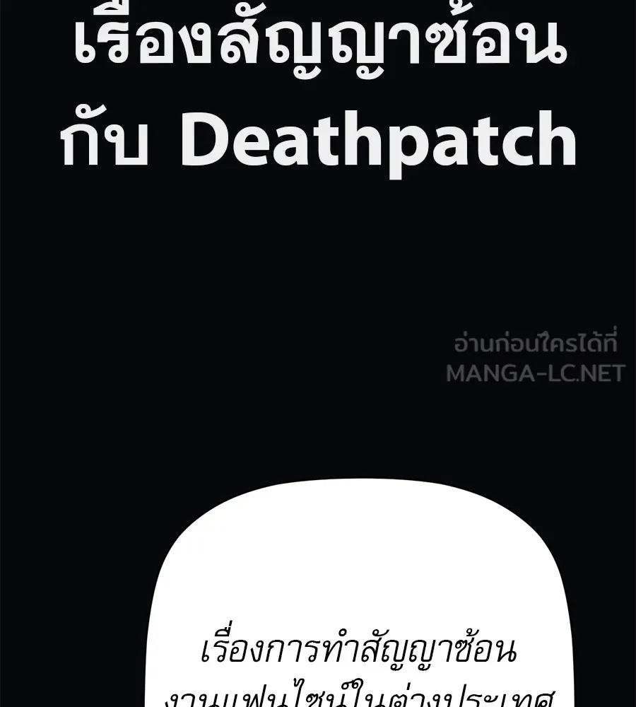 คอลเซ็นเตอร์เปลี่ยนชีวิต ตอนที่ 36 จุดเริ่มต้นของความพินาศ รูปที่ 63