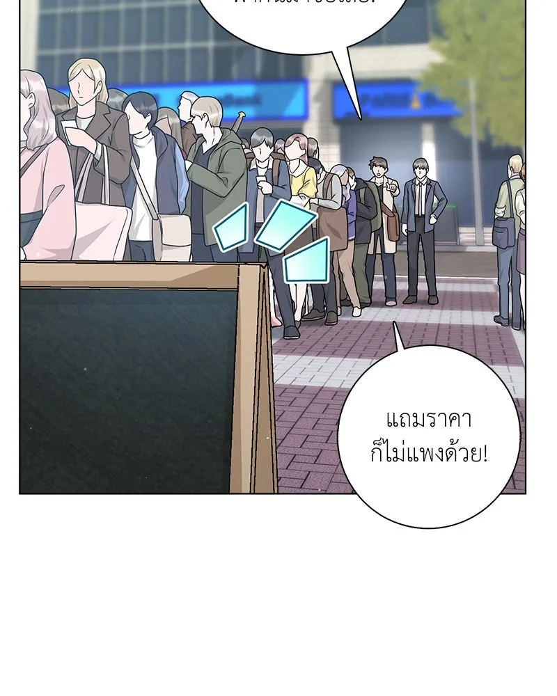 คนสวนโลกฮันเตอร์ ตอนที่ 16 รูปที่ 73