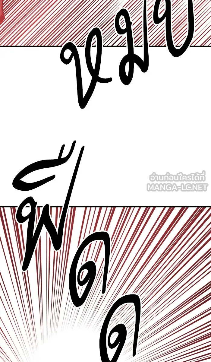 ยอดคนเลเวลทะลุ ตอนที่ 55 ฮิวมานอยด์ (1) รูปที่ 63