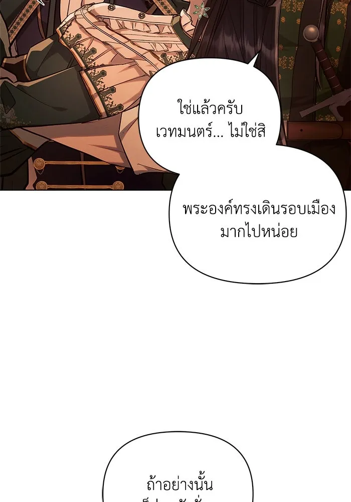 แอชสตาร์ต ตอนที่ 61 รูปที่ 52