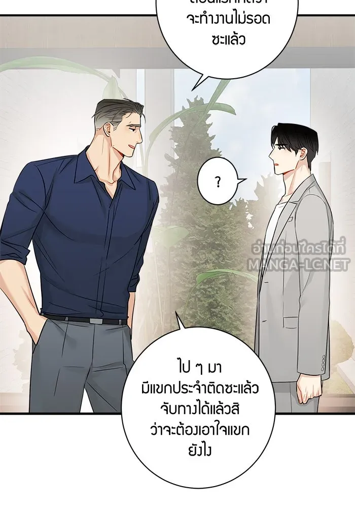 Good Gosh Daddy ตอนที่ 10 โอ้อวด รูปที่ 9