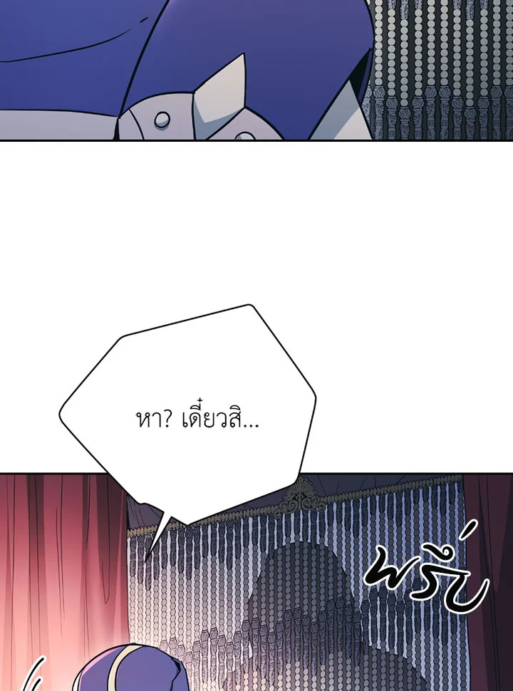 พลทหารโครงกระดูกผู้ม ตอนที่ 104 รูปที่ 53