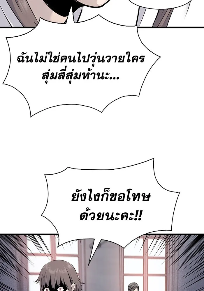 มีนา เกิดมาล่า ตอนที่ 14 รูปที่ 70