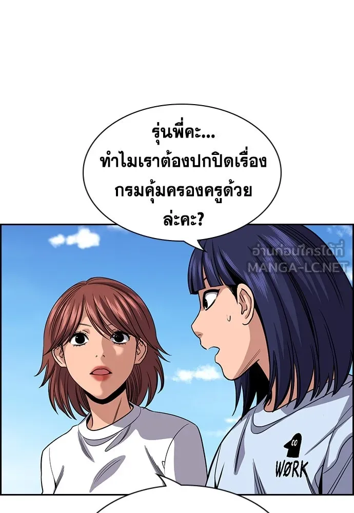 การศึกษาที่แท้จริง ตอนที่ 242 รูปที่ 18