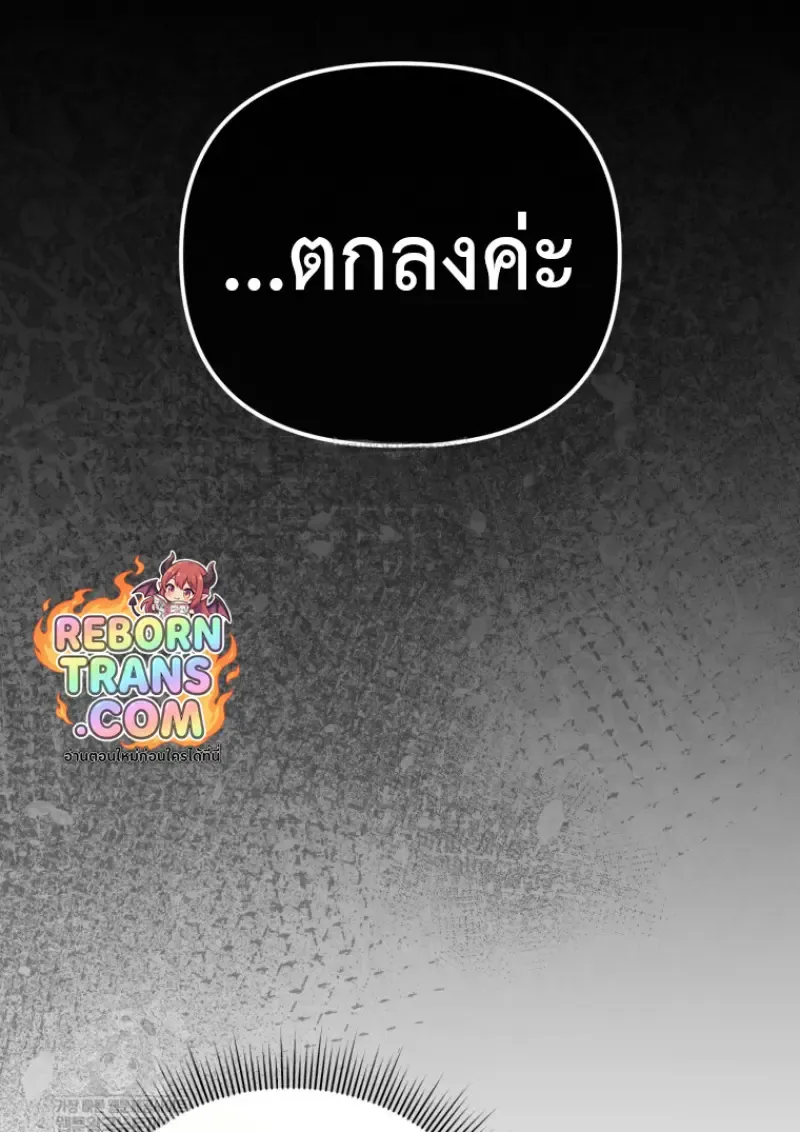 Player Who Returned 10_000 Years Later เพลเยอร_ผ_กล_บมาในรอบหม_นป_ ตอนที่ ตอนที่ 139 รูปที่ 133