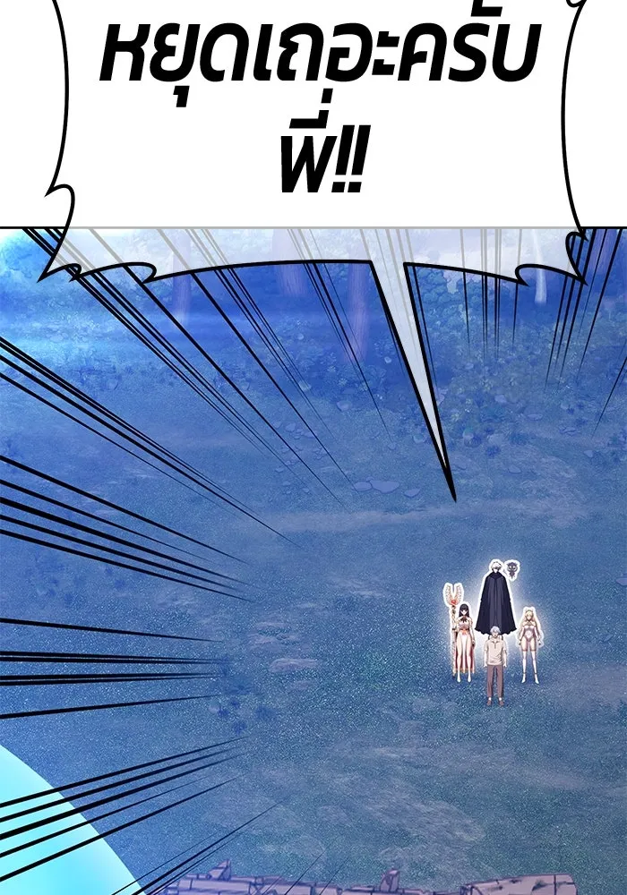 +99 ท่อนไม้พร้อมบวก ตอนที่ 61 ดิเมนชันอีตเตอร์ (9) รูปที่ 388