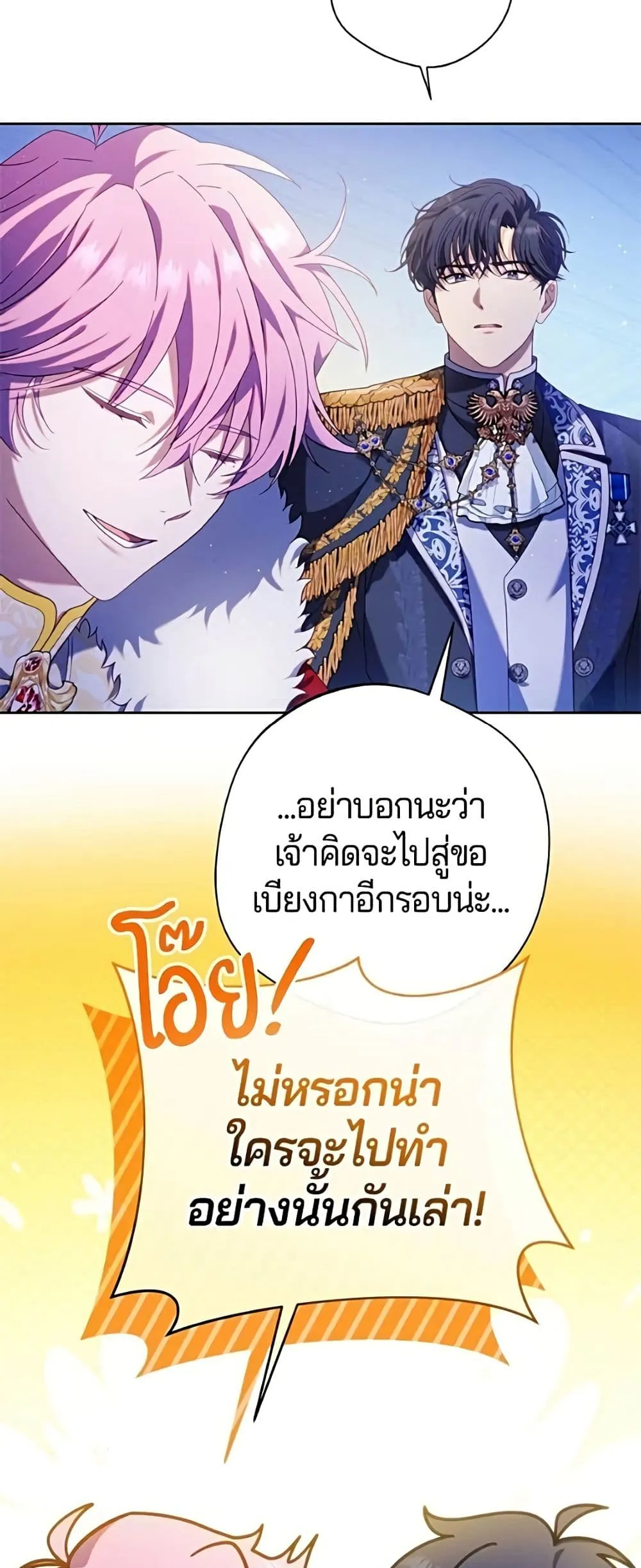 Manga-lc-com อ่านมังงะ อ่านการ์ตูน ออนไลน์ ฟรี I’m a Villainess, but I Won’t Live Like One – ถ้าเป็นนางร้าย ตอนที่ 1 2 3 4 5 6 7 8 9 10 11 12 13 14 ฟรี ไม่มีโฆษณา Manga-lc - อ่าน มังงะ อ่าน การ์ตูน ออนไลน์ อ่านมังงะ ฟรี