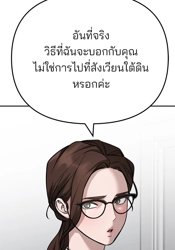 เลวฟาดเลว ตอนที่ 98 รูปที่ 52