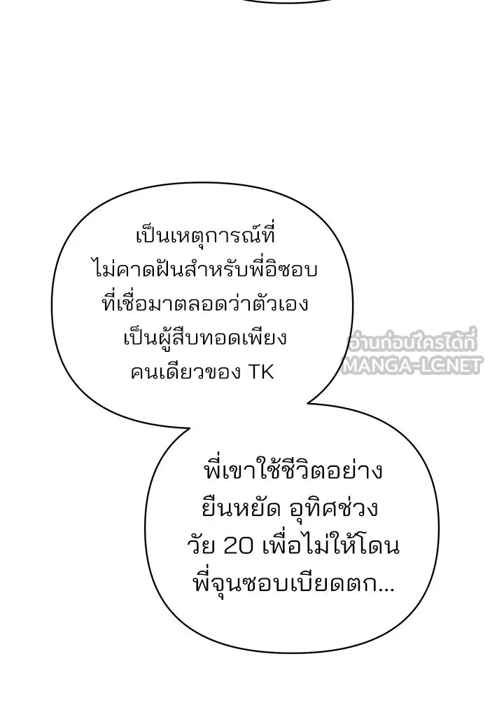 ความรักของอิซอบ ตอนที่ 13 รูปที่ 63