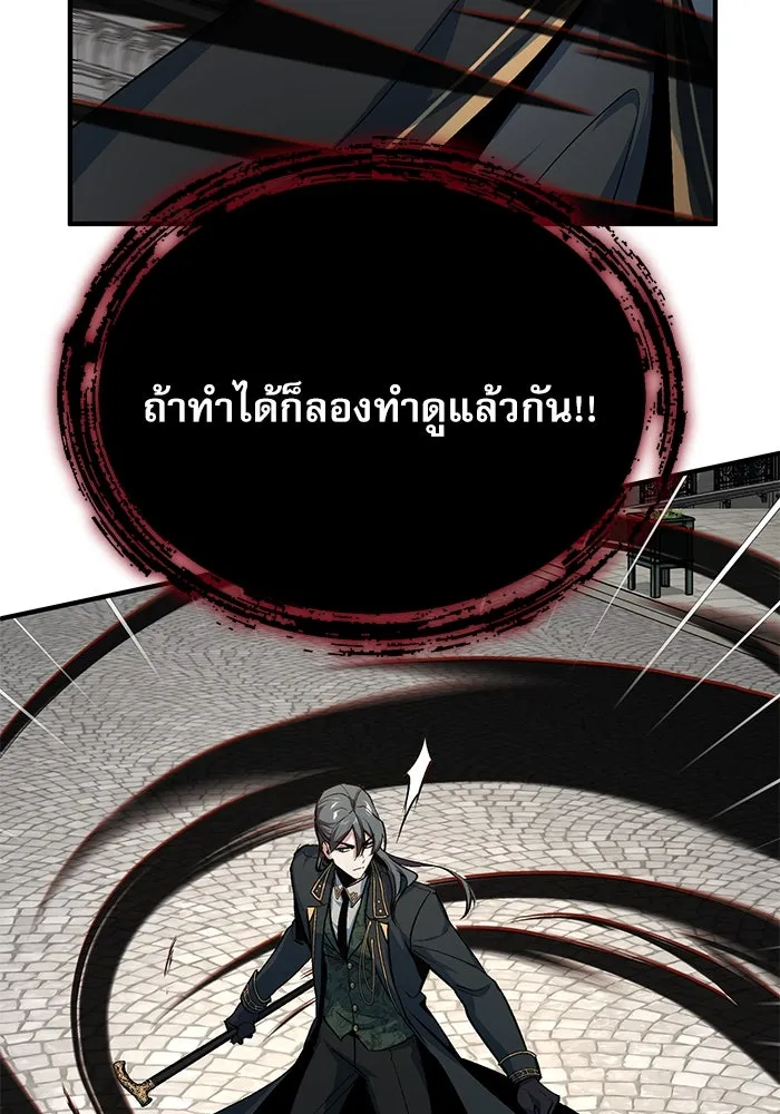 ศาสตราจารย์จำเป็นแห่งอะคาเดมี ตอนที่ 111 รูปที่ 140
