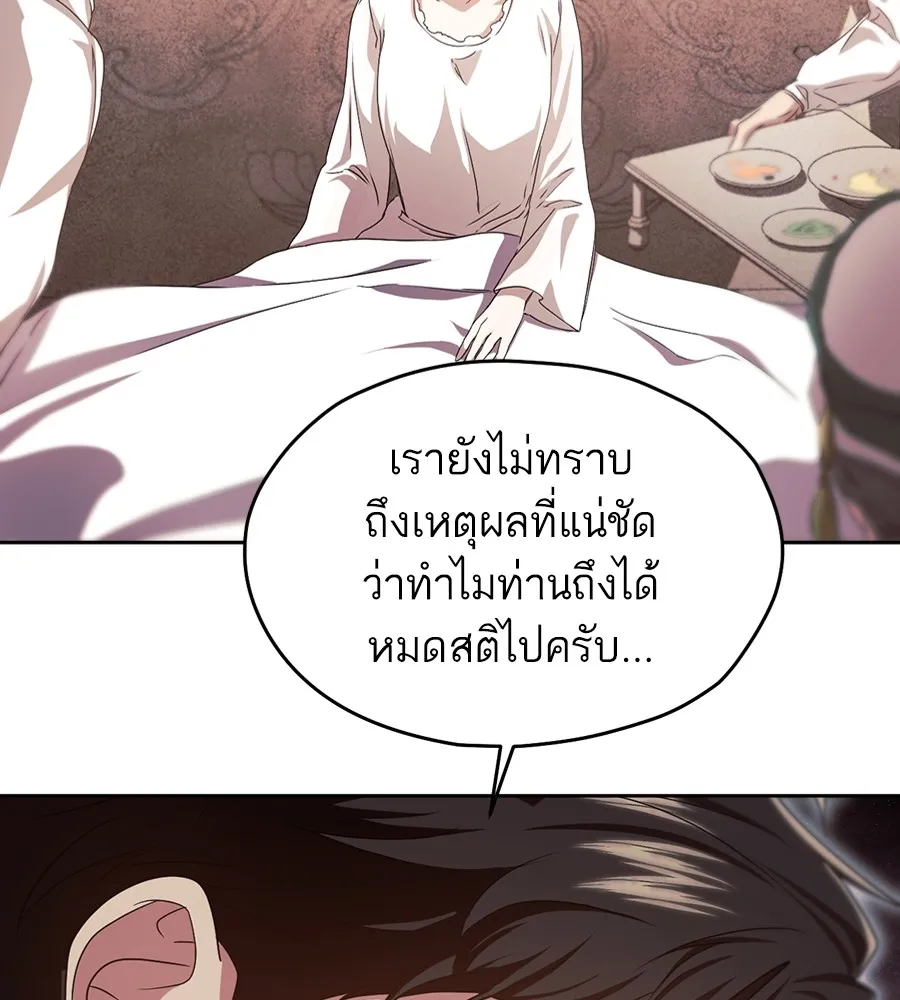 ทางหลุดพ้นของนักบุญลวง ตอนที่ 13 รูปที่ 106