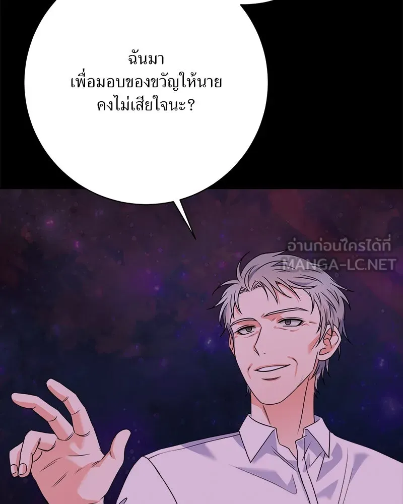 แด่ความเกลียดชัง ตอนที่ 32 รูปที่ 69