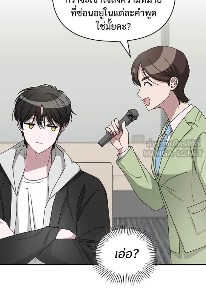 ฉันเนี่ยนะ ตอนที่ 12 รูปที่ 56