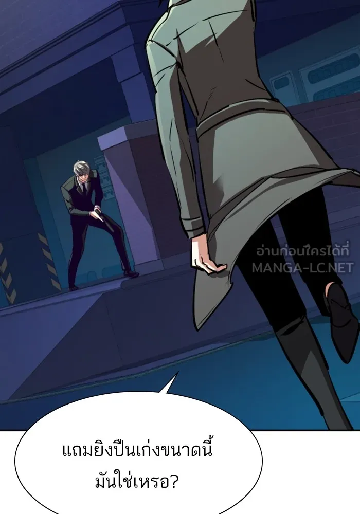 พี่ชายสายบอดี้การ์ด ตอนที่ 130 รูปที่ 3