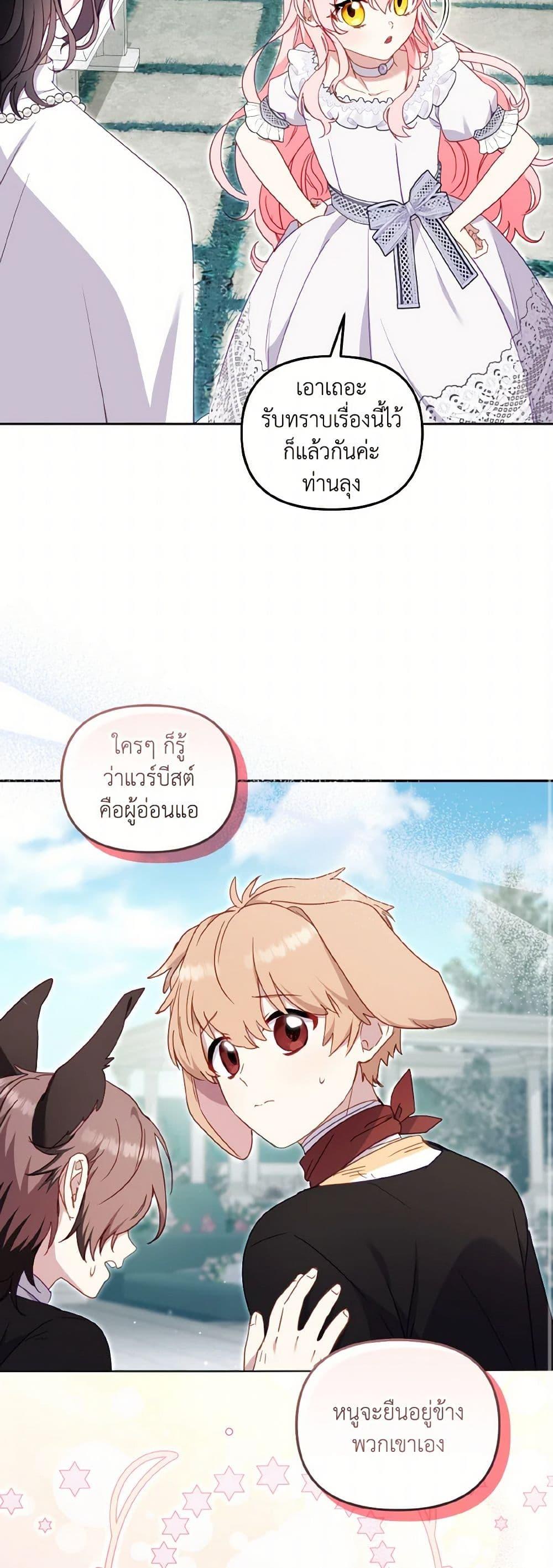 Manga-lc-com อ่านมังงะ อ่านการ์ตูน ออนไลน์ ฟรี I’m Being Raised by Villains ตอนที่ 1 2 3 4 5 6 7 8 9 10 11 12 13 14 ฟรี ไม่มีโฆษณา Manga-lc - อ่าน มังงะ อ่าน การ์ตูน ออนไลน์ อ่านมังงะ ฟรี