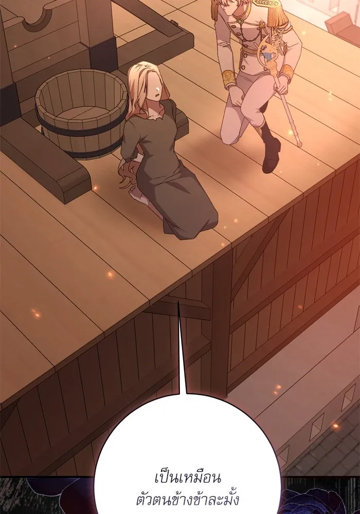 เกิดใหม่คราวนี้ ขอเป็นคนดีดูสักครั้ง ตอนที่ 59 รูปที่ 113