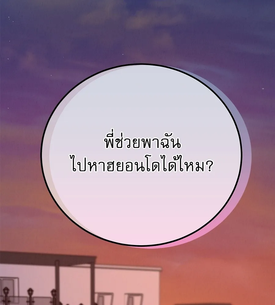 รักหลอกหยอกแฟนเก่า ตอนที่ 12 รูปที่ 151